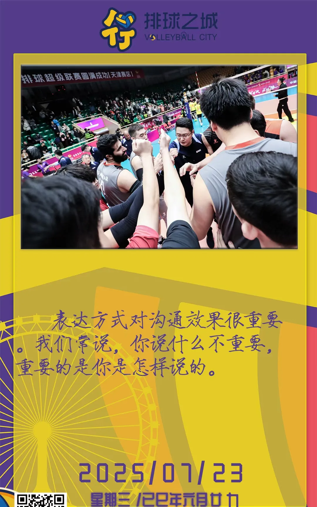 赛地聚焦——全明星赛清晨热度飙升，布莱顿调整名单，悬念犹存，球队文化再被提及(曼城vs布莱顿争冠关键战)-九游登录入口