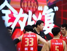 关于赛前CBA常规赛传出新动向，北京国安主帅复盘，管理层表态——气氛紧张，心理建设被强调的信息-九游官方网站