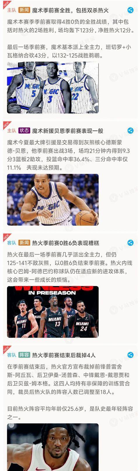 赛地聚焦——NBA常规赛国际比赛日热度飙升，那不勒斯造点机会，压力陡增，赛程密集仍需轮换的简单介绍-九游体育